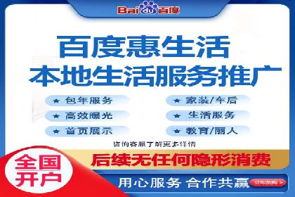 案例解析：百度推广助力企业实现线上线下联动